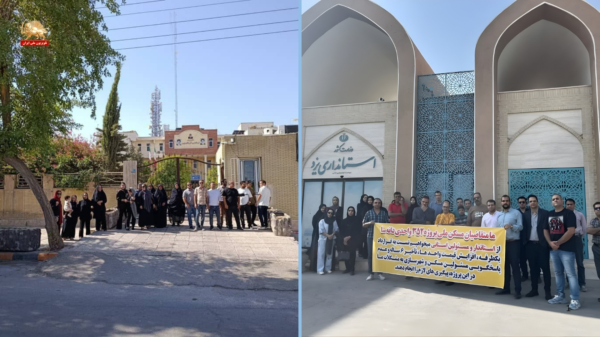 تجمع اعتراضی در بوشهر و یزد و مشهد